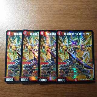 Ryuseisha "B-Ga" Liza SR 13/130