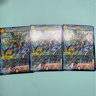 真・龍覇 ヘブンズロージア　3枚セット