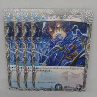 Bloody Typhoon (black treasure) U T9/T10