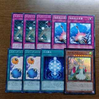 光の王　マルデル　マクロ　スケゴ　きょだつ