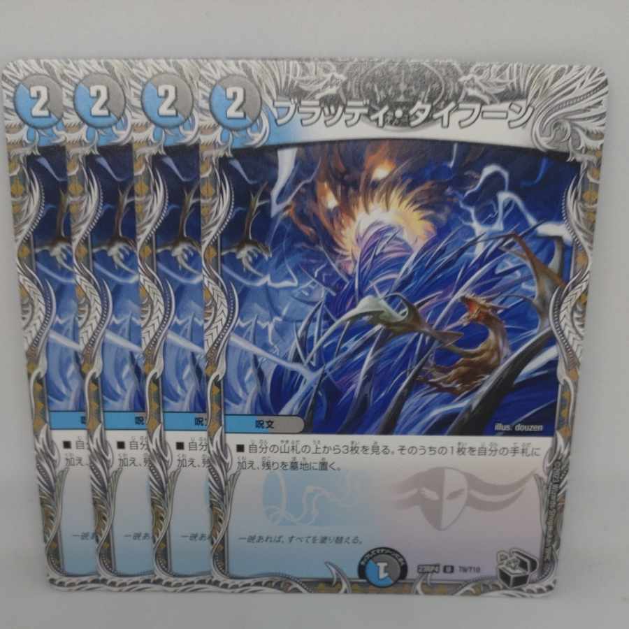 Bloody Typhoon (black treasure) U T9/T10