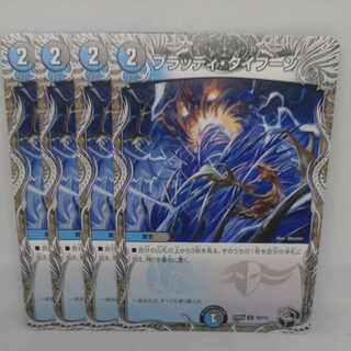 Bloody Typhoon (black treasure) U T9/T10