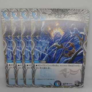 Bloody Typhoon (black treasure) U T9/T10