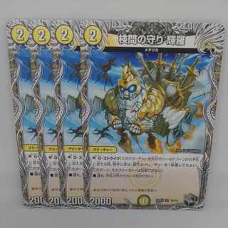 検問の守り 輝羅(黒トレジャー) U T6/T10