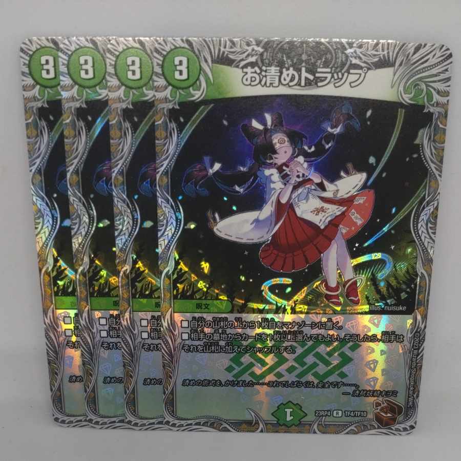 Purification Trap (Copper Treasure) R-foil TF4/TF10