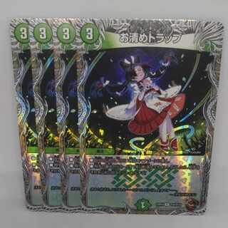 Purification Trap (Copper Treasure) R-foil TF4/TF10