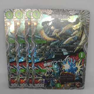 Southwest Psychic｜Sansei-Hitobashi-Now (Copper Treasure) R-foil TF3/TF10