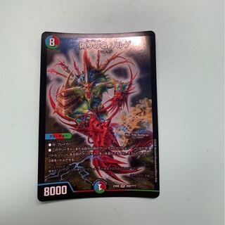 偽りの名 ゾルゲ SR