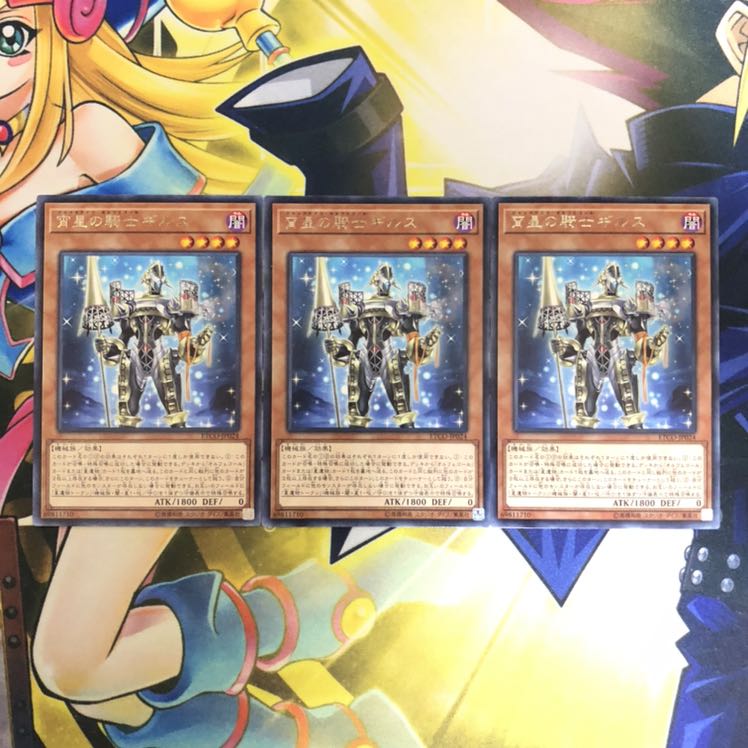 宵星の騎士ギルス R 3枚