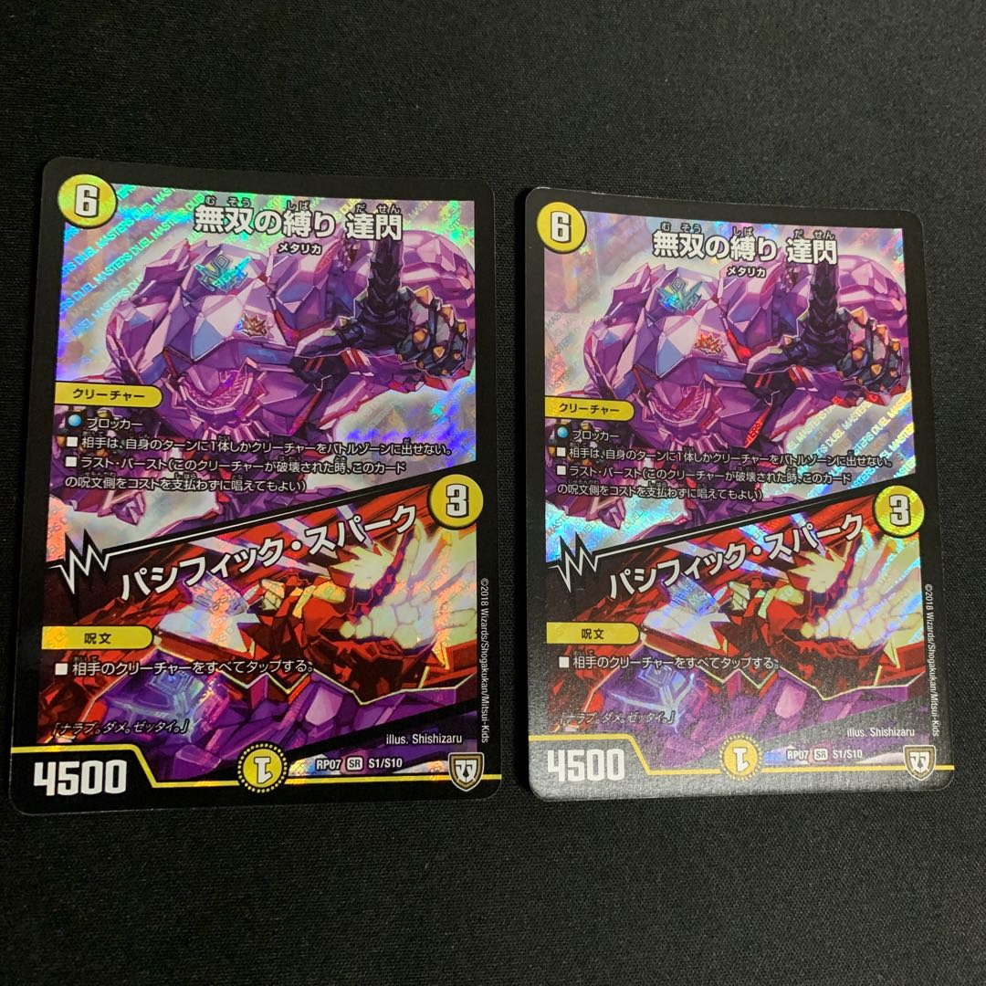 【24時間以内発送】無双の縛り 達閃｜パシフィック・スパーク