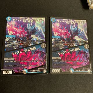 【24時間以内発送】サイバー・K・ウォズレック｜ウォズレックの審問 VR