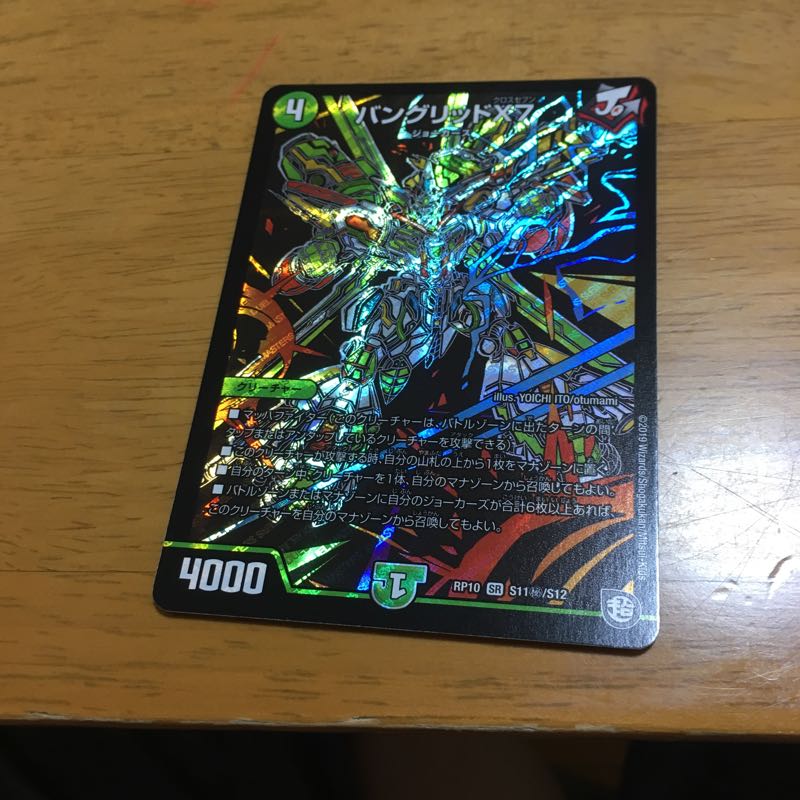 バングリッドx7 シク　シークレット バングリットX7シークレットの通販 ルーフィ （902957539） | magi