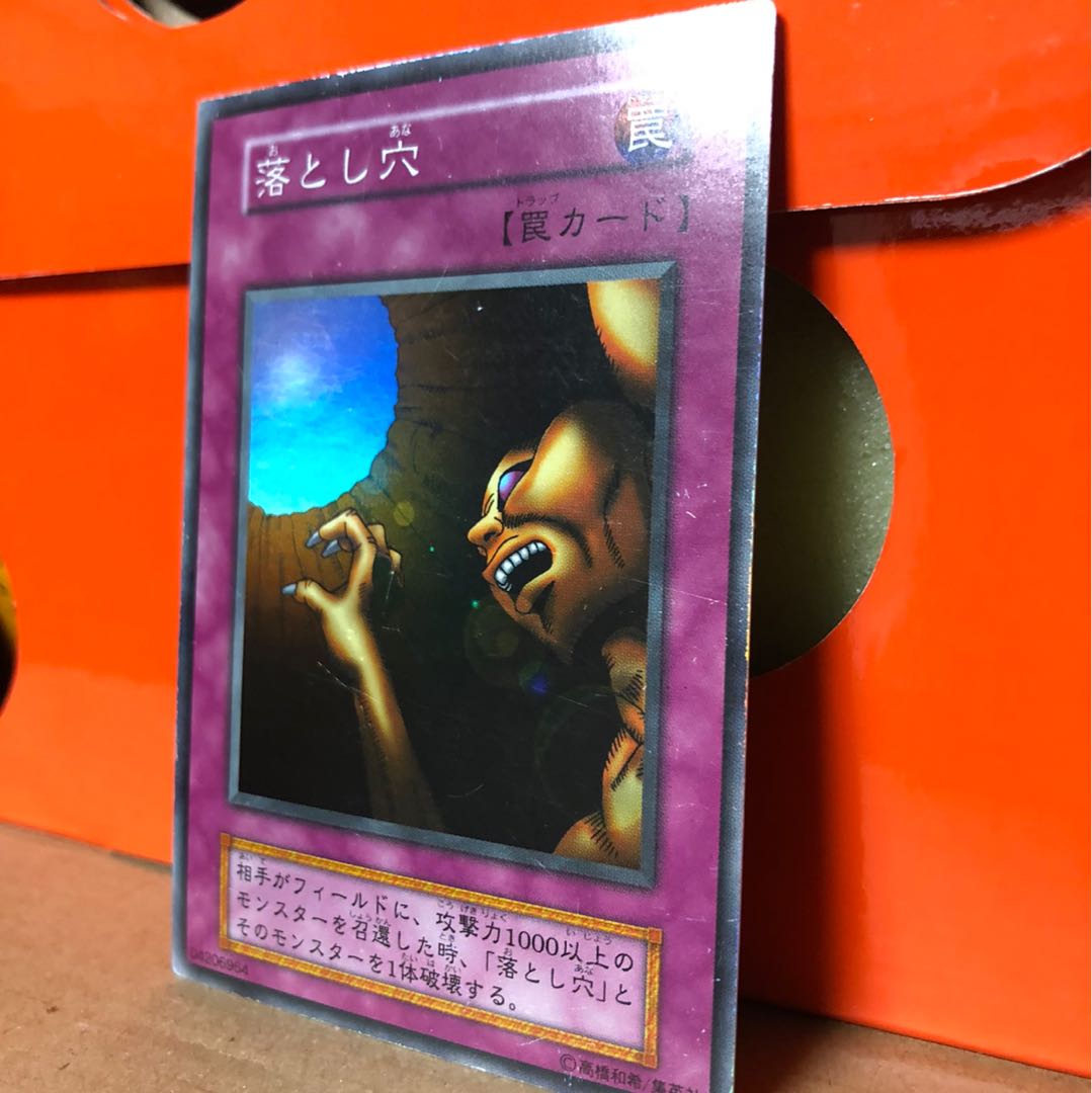 [EX−] 落とし穴 初期 スーパーレア 1枚