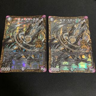 【24時間以内発送】卍 デ・スザーク 卍 SE