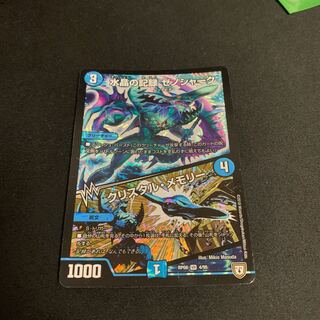 【24時間以内発送】水晶の記録 ゼノシャーク｜クリスタル・メモリー