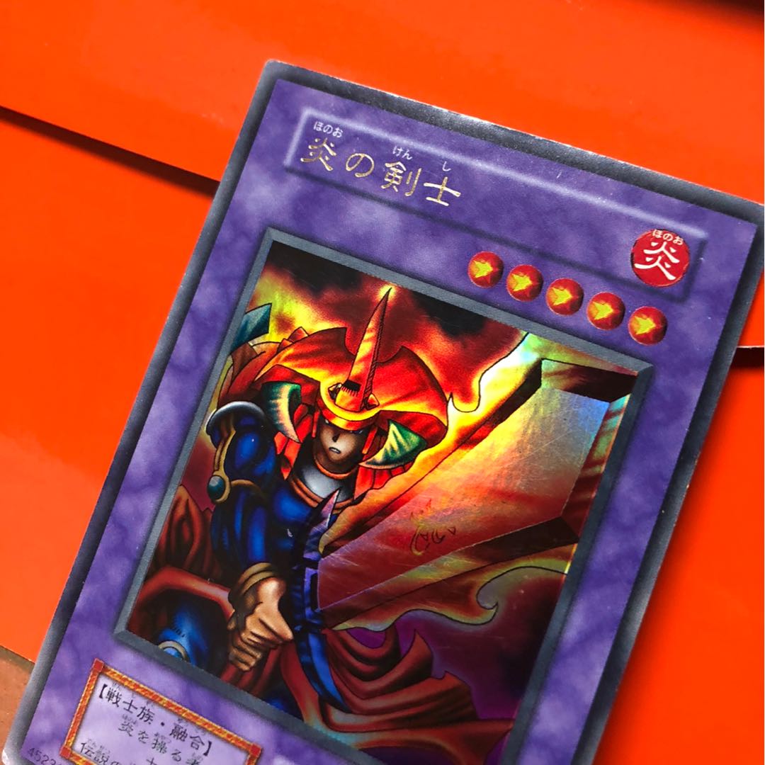 [EX−] 炎の剣士 第1期 ウルトラレア