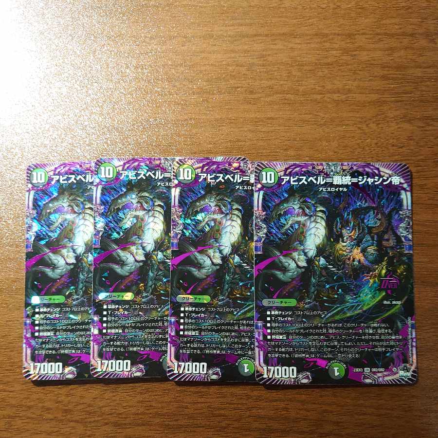 Abyss Bianca=Heiarchy=Emperor Jasin OR OR2/OR2