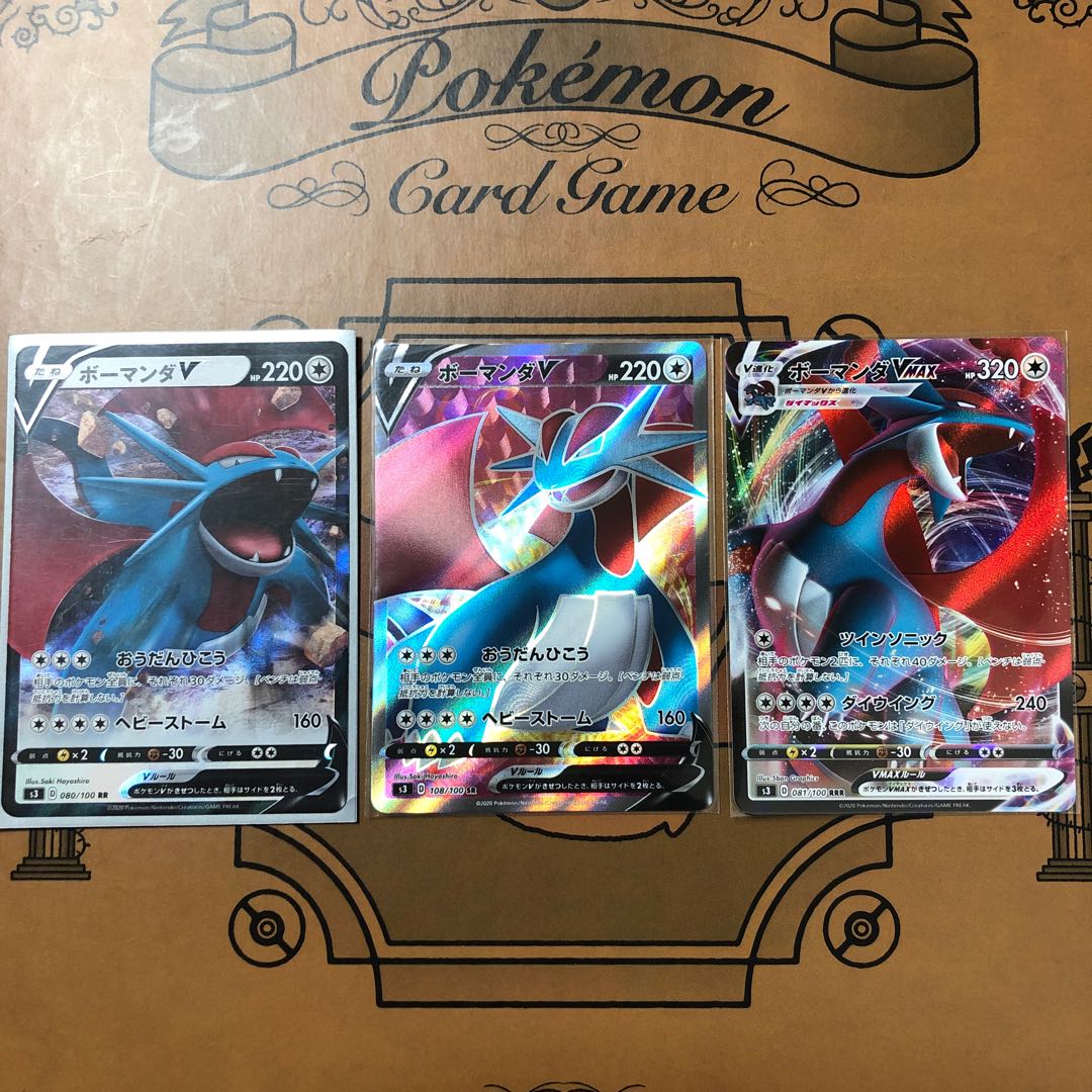 やん様専用 ボーマンダv