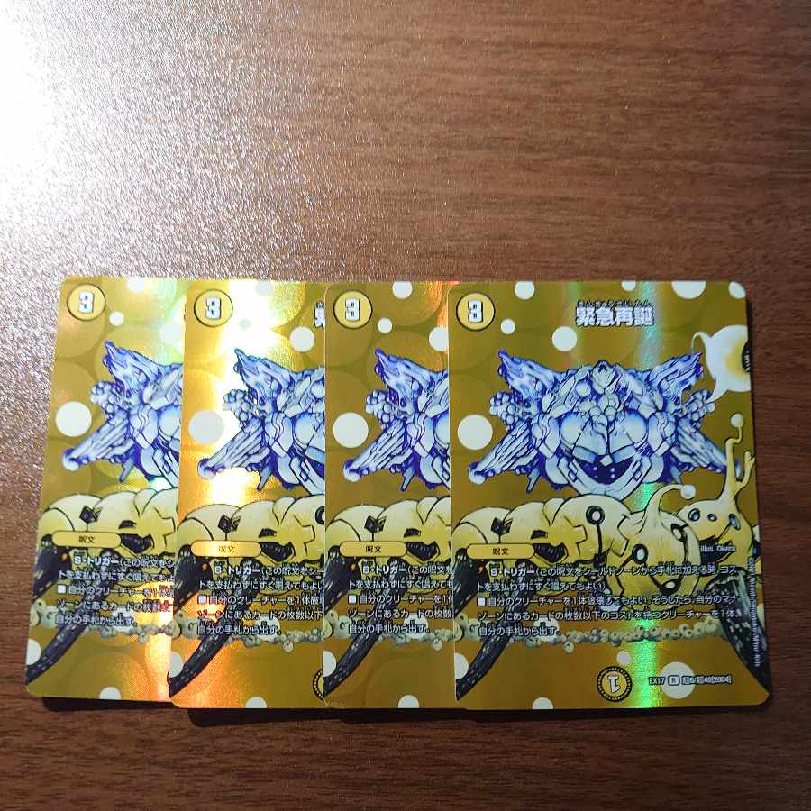 Rapid Reincarnation R-foil Psychic6/Psychic40 [2004].