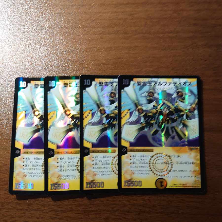 聖霊王アルファディオス SR 30/70