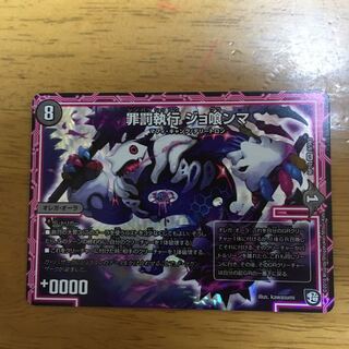 ジョ喰ンマ 1枚