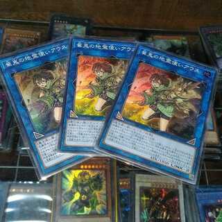 【3枚】崔嵬の地霊使いアウス SR