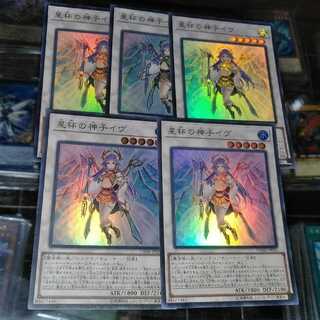 星杯の神子イヴ　5枚