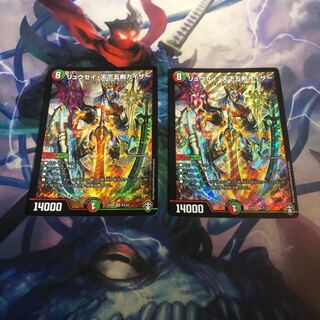 リュウセイ・天下五剣カイザー　2枚