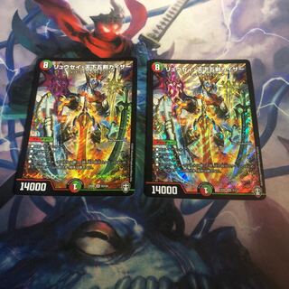 リュウセイ・天下五剣カイザー　2枚