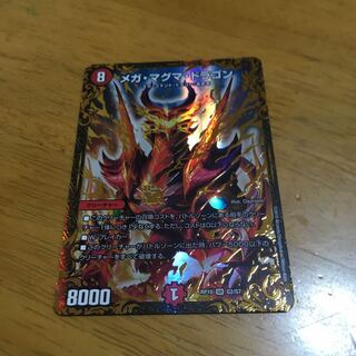 メガ・マグマ・ドラゴン