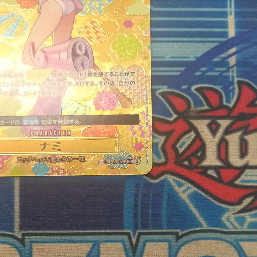 ナミ(パラレル) SP OP08-106