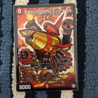 BAKUOOON・ミッツァイル