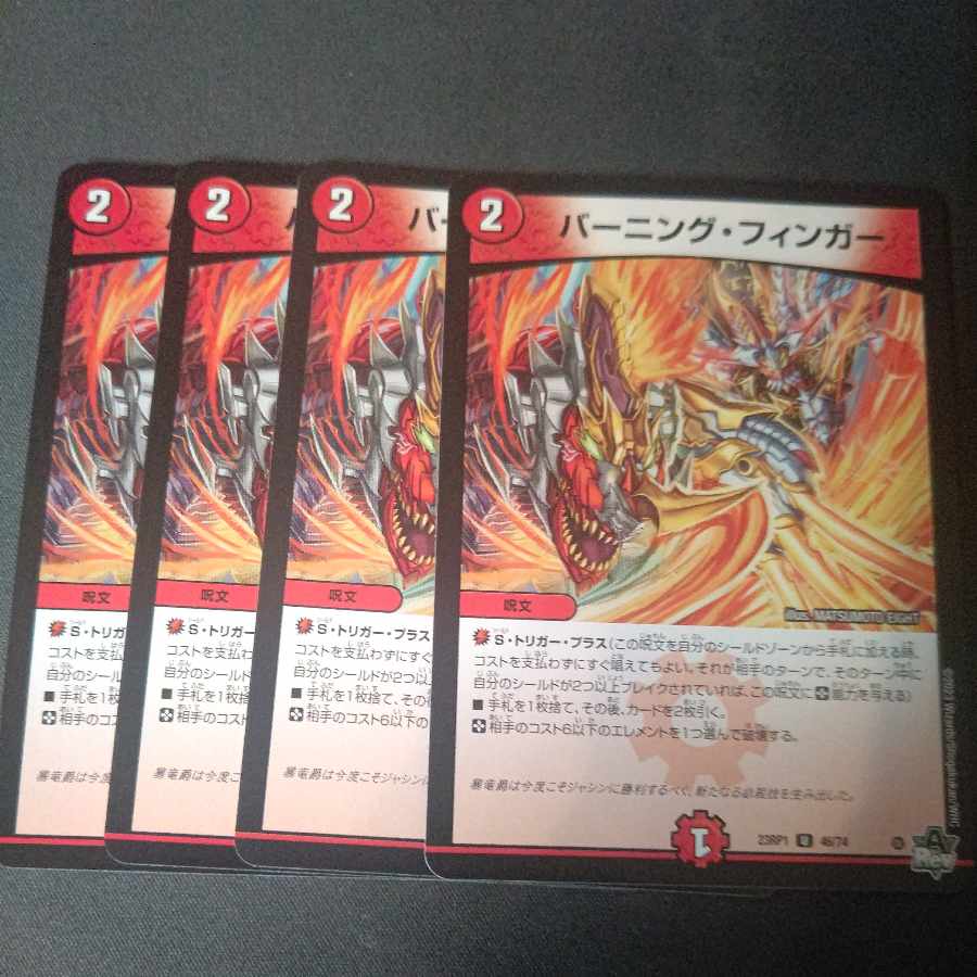 Burning Finger U, set of 4