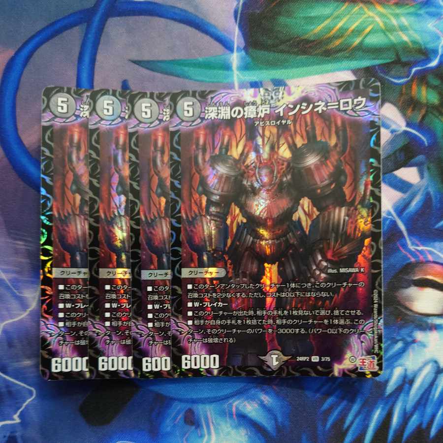 Abyssal miasma furnace Incine-Lowe VR 3/75