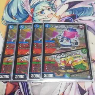 【プレイ用】スゴ腕プロジューサー