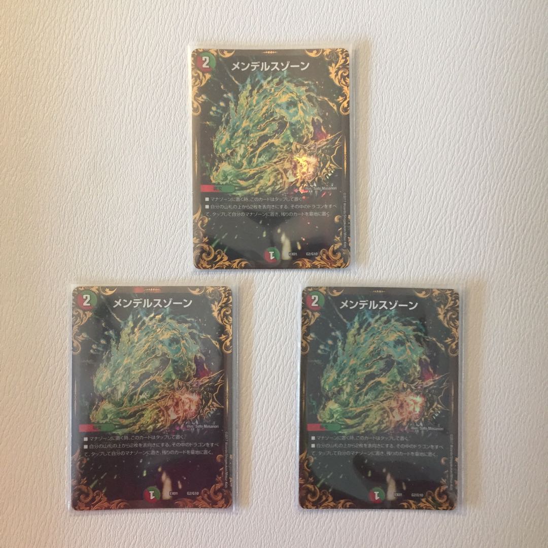 メンデルスゾーン(ウルトラゴールデンカード仕様)   3枚