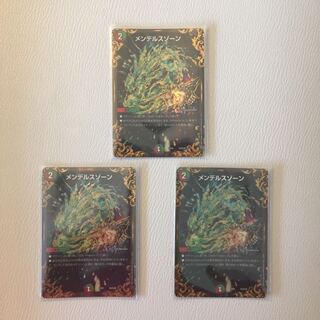 メンデルスゾーン(ウルトラゴールデンカード仕様)   3枚
