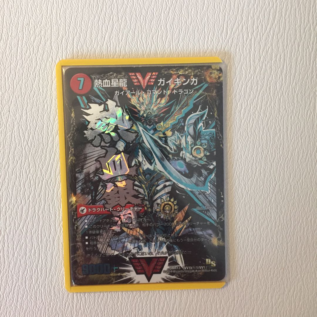 銀河大剣 ガイハート｜熱血星龍 ガイギンガ   超大特価