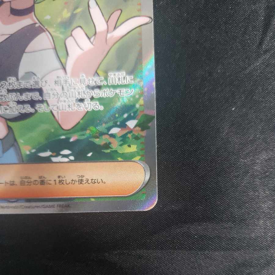 サザレ SR 087/066