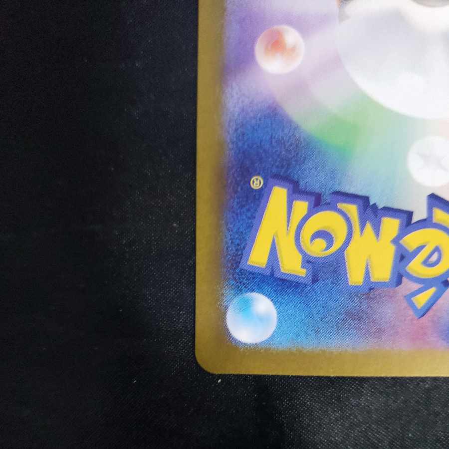 サザレ SR 087/066