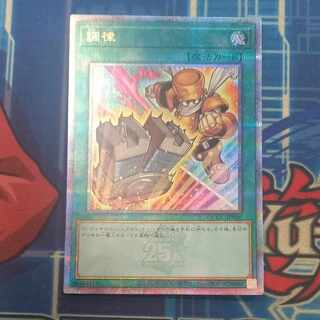 調律 QCSE・25thシク QCCU-JP056