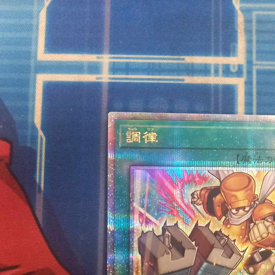 調律 QCSE・25thシク QCCU-JP056