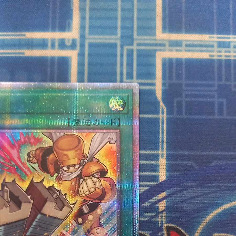 調律 QCSE・25thシク QCCU-JP056