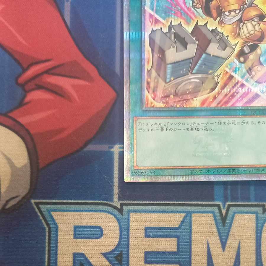 調律 QCSE・25thシク QCCU-JP056