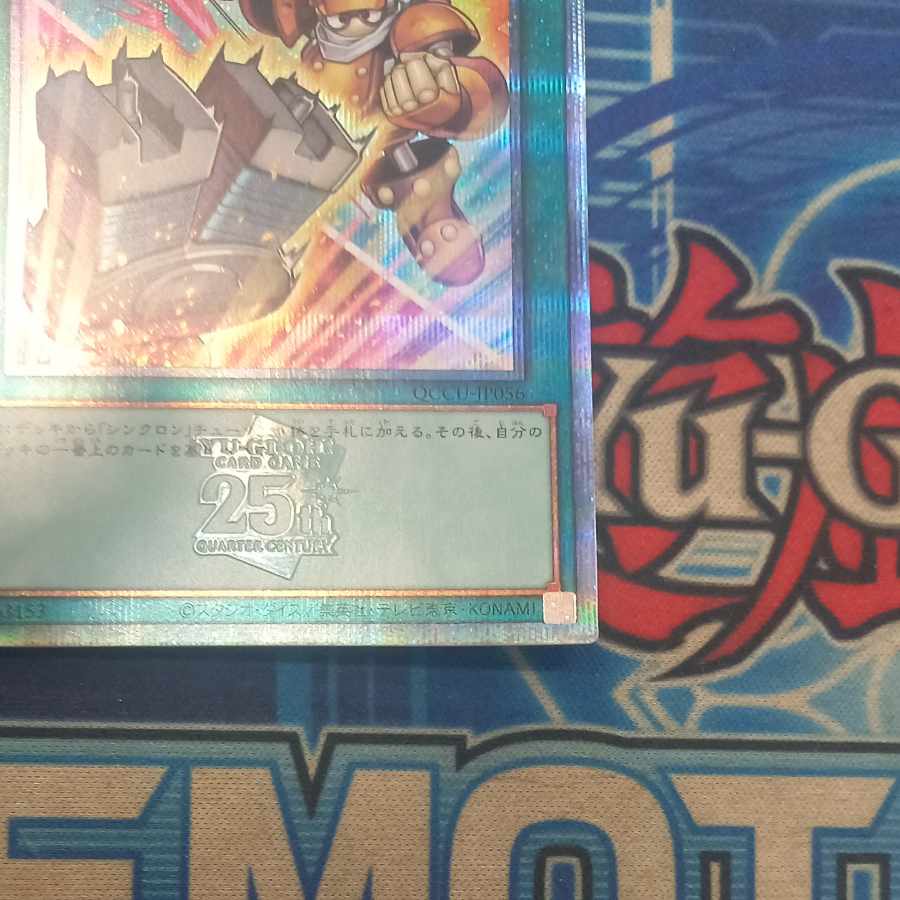 調律 QCSE・25thシク QCCU-JP056