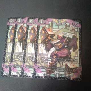 サーイ=サイクル R 4枚セット