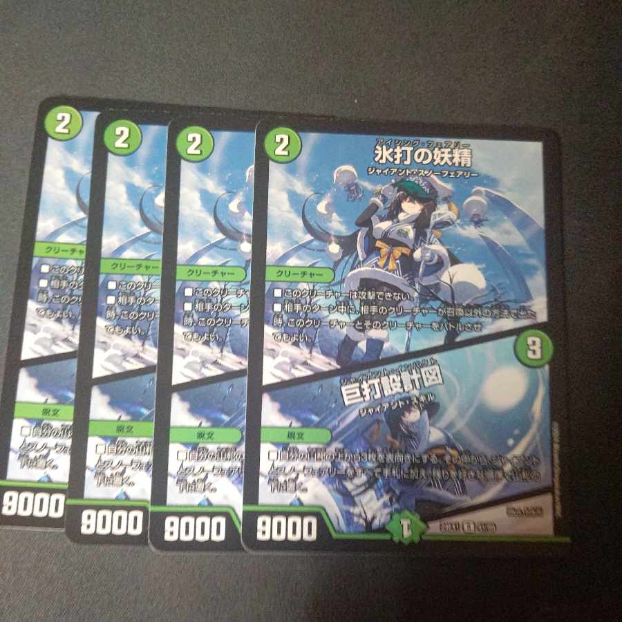 Ice Striking Fairy｜Giant Striking Blueprints R Set of 4