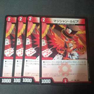 Magician Lupia C, set of 4