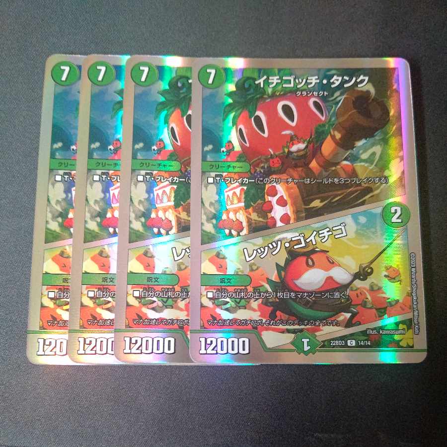 Ichigotchi Tank｜Let's Go Strawberry 4-piece set