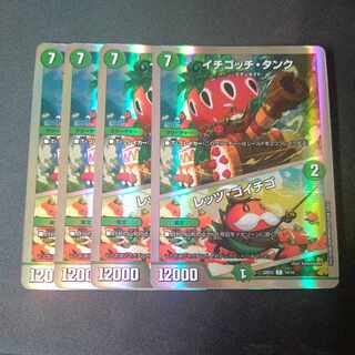 Ichigotchi Tank｜Let's Go Strawberry 4-piece set